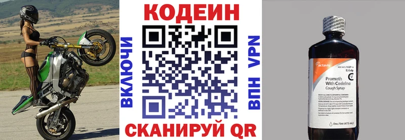 даркнет сайт  Голицыно  Кодеиновый сироп Lean напиток Lean (лин) 