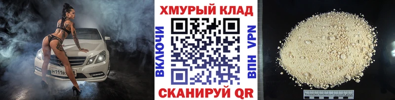 где купить наркоту  Голицыно  ГЕРОИН VHQ 