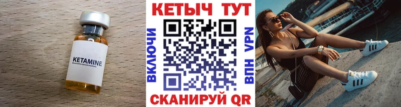 купить закладку Голицыно Кетамин VHQ