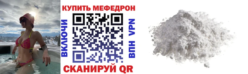 MEGA маркетплейс Голицыно Меф mephedrone