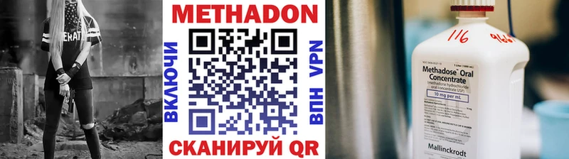 МЕТАДОН белоснежный  где купить наркотик  Голицыно 